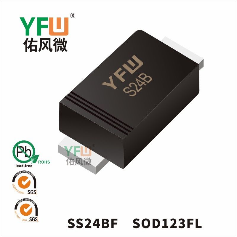 SS24BF SMBF_Marking:S24B Schottky Diode_YFW brand